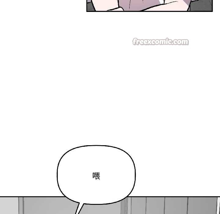 附属品少女的叛逆期第28話