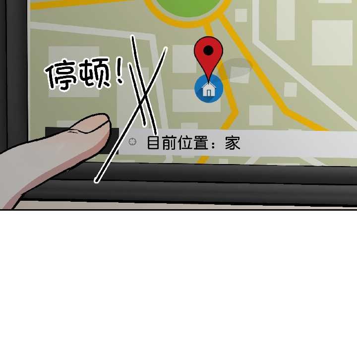 附属品少女的叛逆期第28話