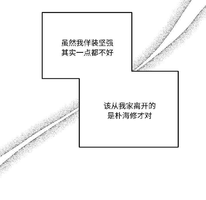 附属品少女的叛逆期第28話