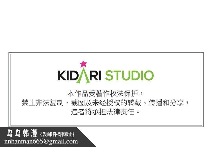 附属品少女的叛逆期第28話