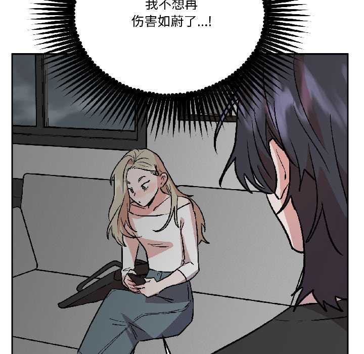 附属品少女的叛逆期第28話