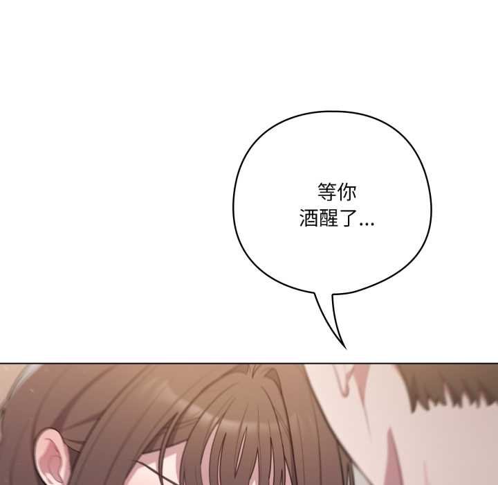 喵来的恋爱第47話