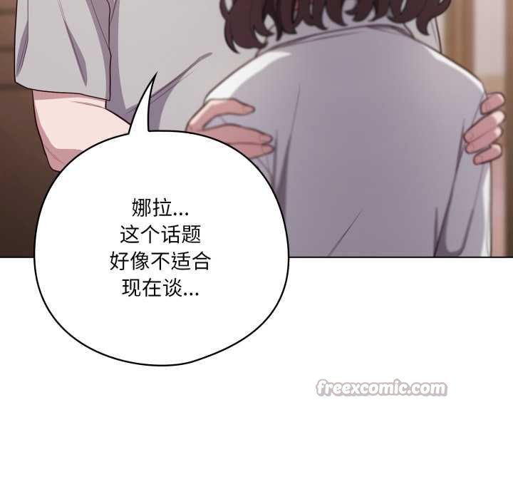 喵来的恋爱第47話