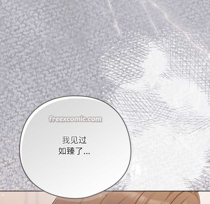 喵来的恋爱第47話