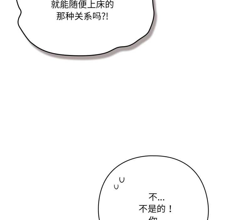 喵来的恋爱第47話