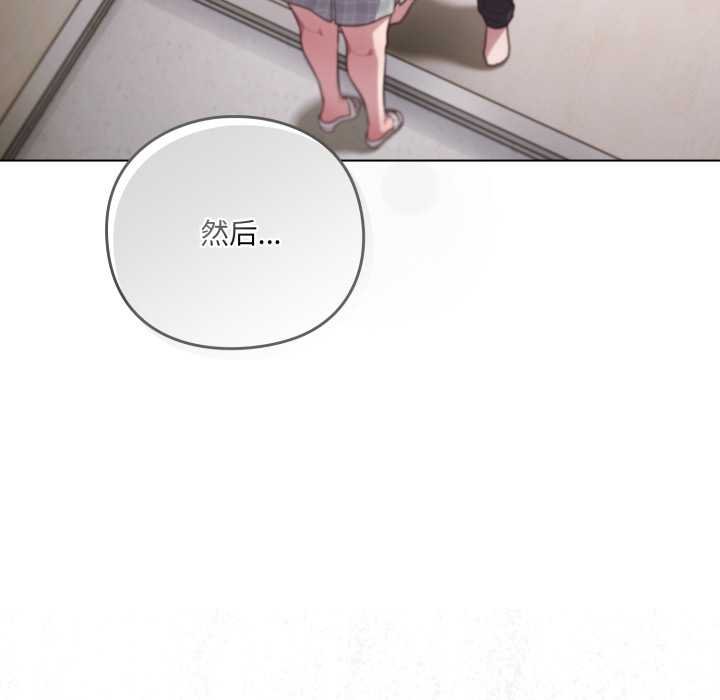 喵来的恋爱第47話