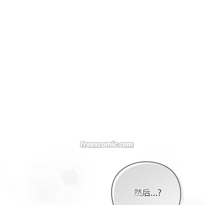 喵来的恋爱第47話