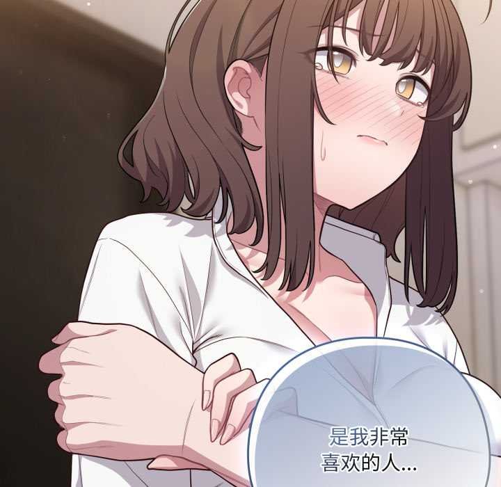 喵来的恋爱第47話