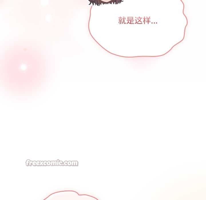 喵来的恋爱第47話