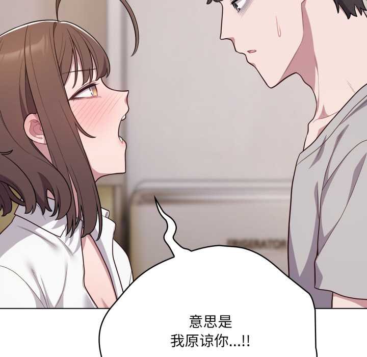 喵来的恋爱第47話