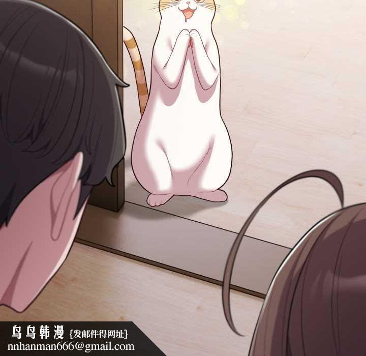 喵来的恋爱第47話