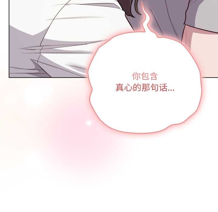 喵来的恋爱第47話