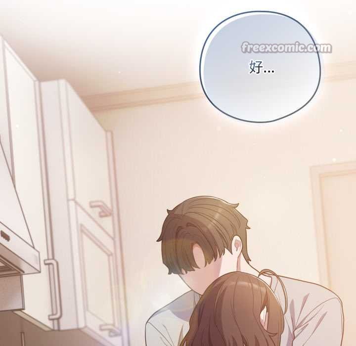 喵来的恋爱第47話