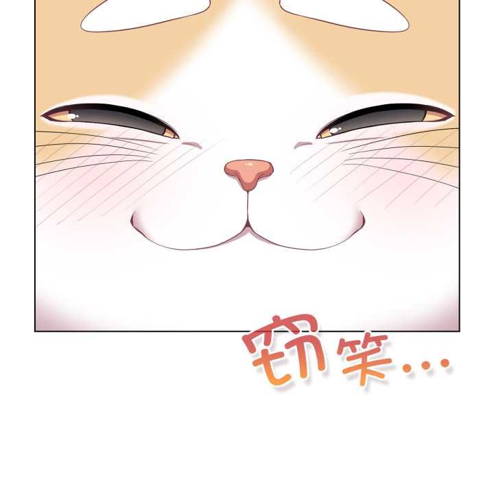 喵来的恋爱第47話