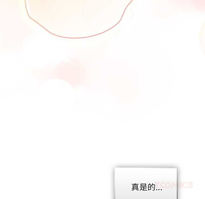 喵来的恋爱第47話