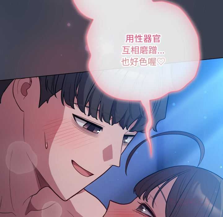 喵来的恋爱第47話