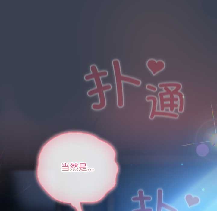 喵来的恋爱第47話