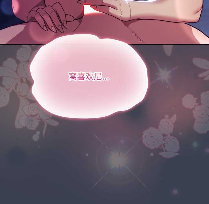 喵来的恋爱第47話