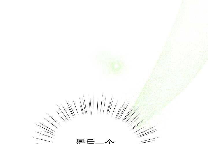 配角的生存任務第43話