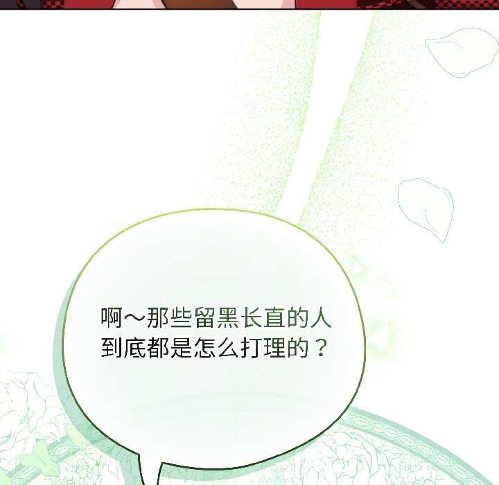 配角的生存任務第43話