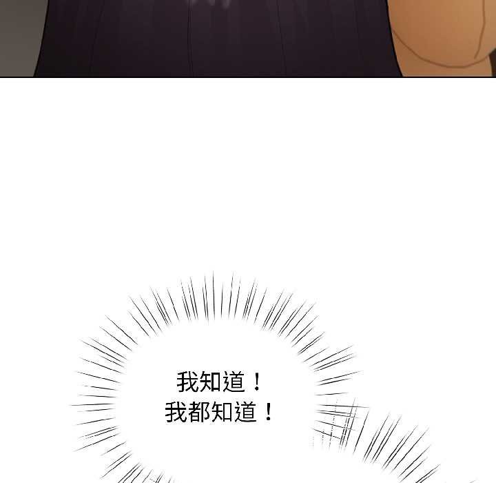 配角的生存任務第43話