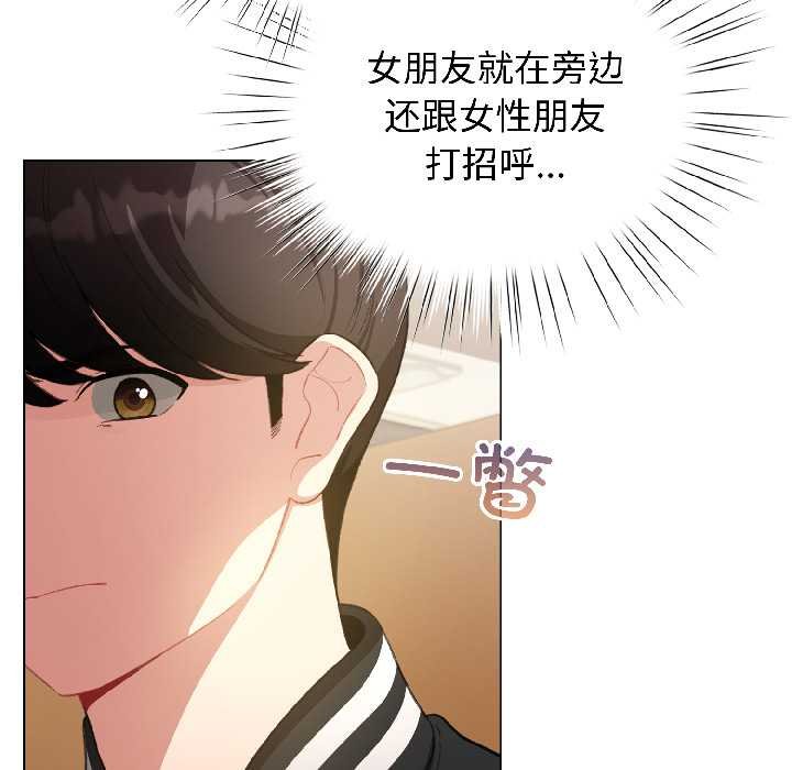配角的生存任務第43話