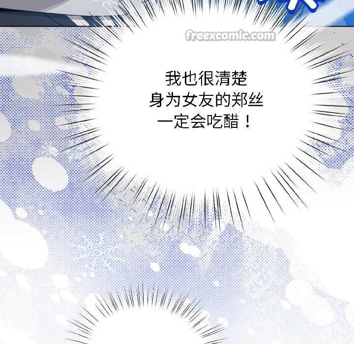 配角的生存任務第43話