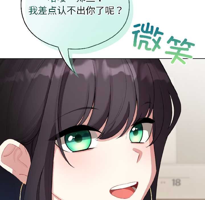 配角的生存任務第43話