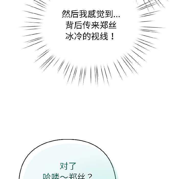 配角的生存任務第43話