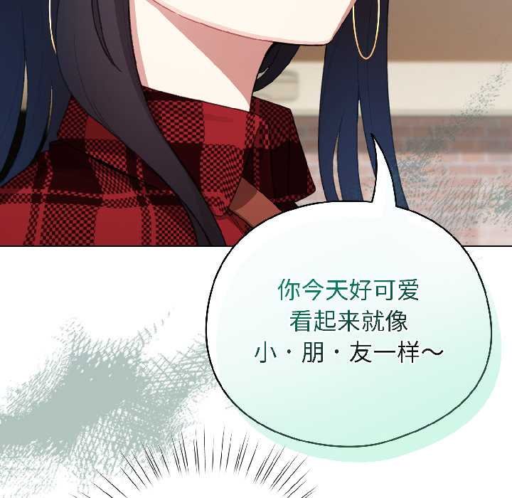 配角的生存任務第43話