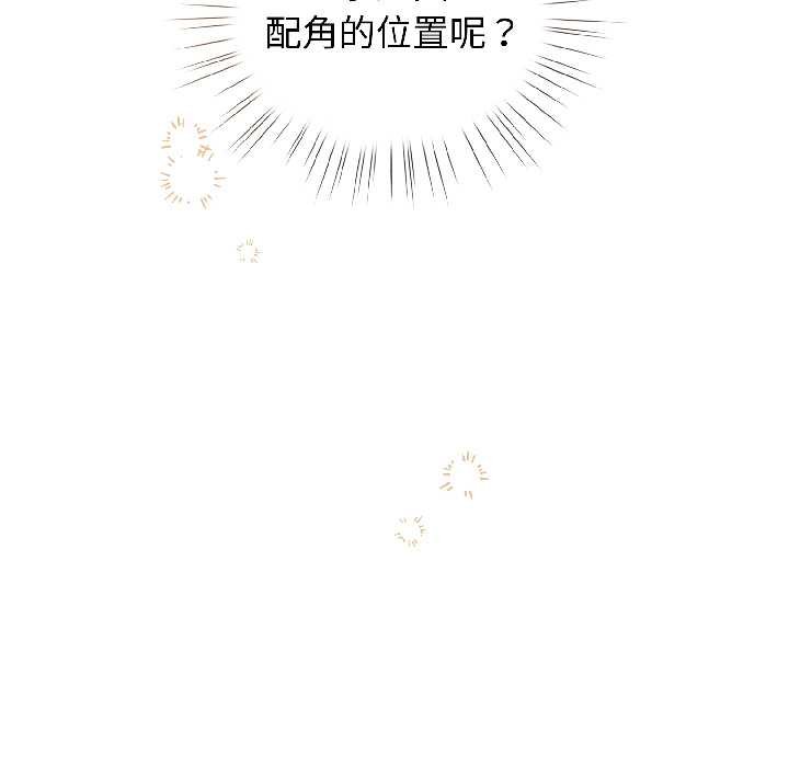 配角的生存任務第43話