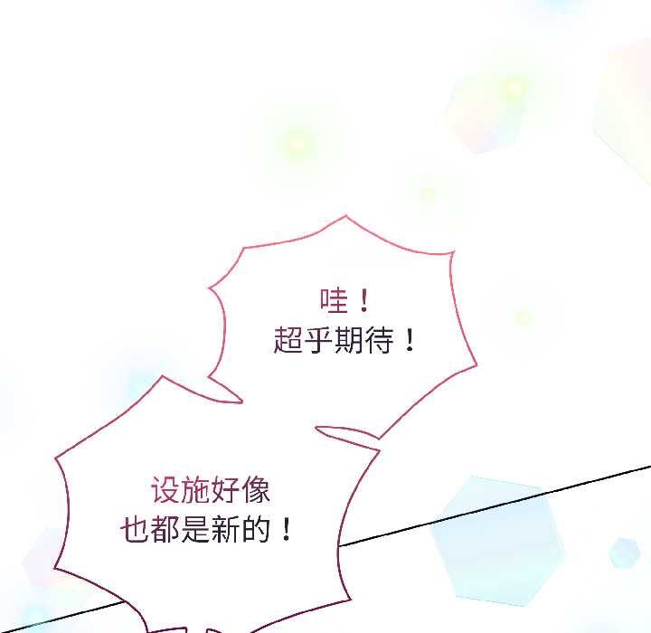 配角的生存任務第43話