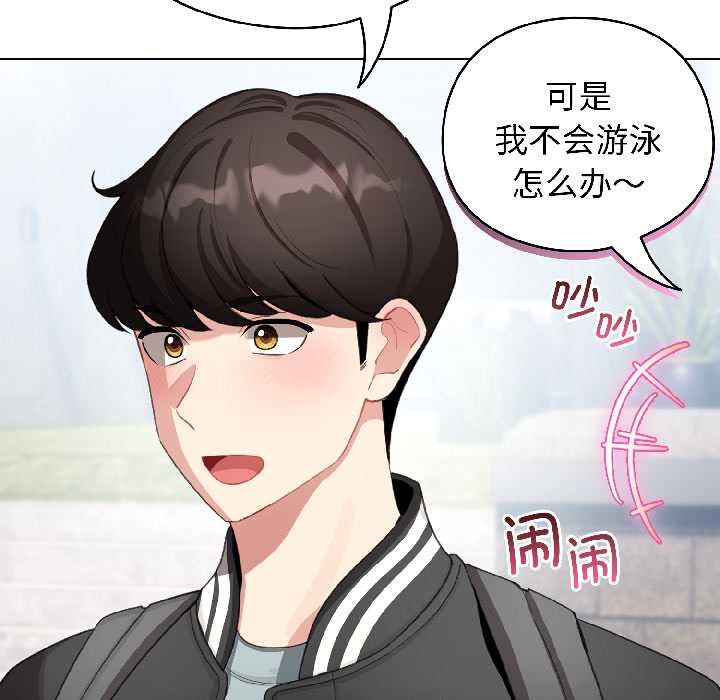 配角的生存任務第43話