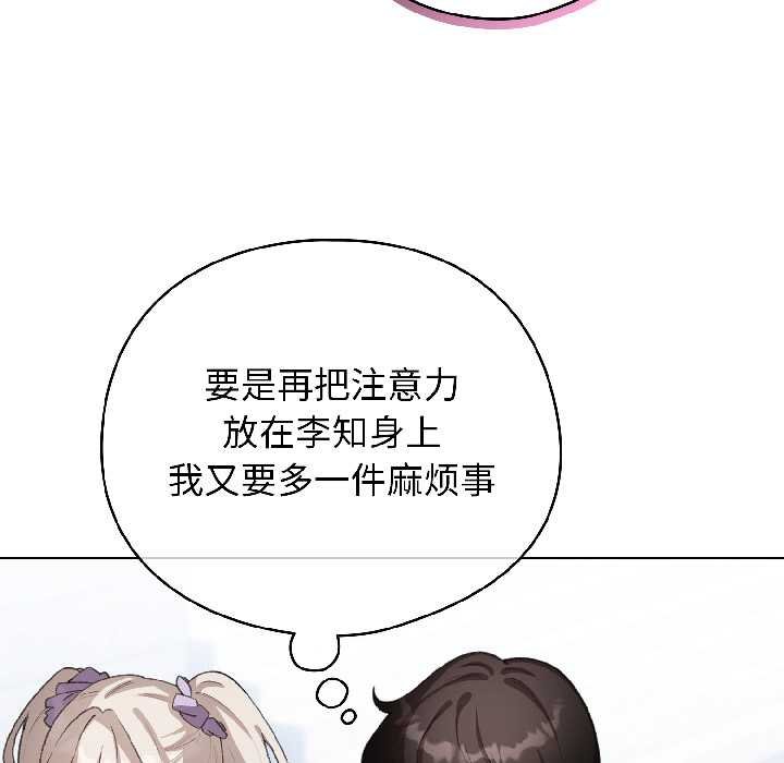 配角的生存任務第43話