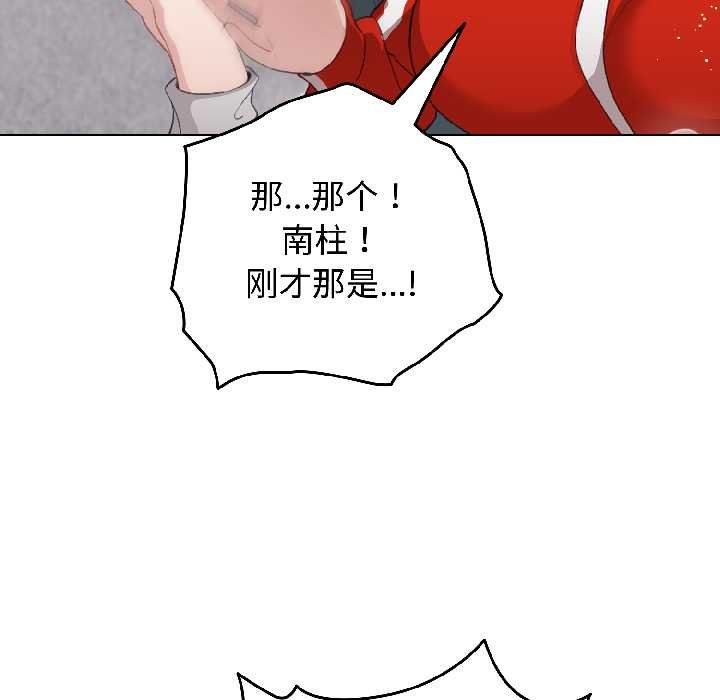 配角的生存任務第43話