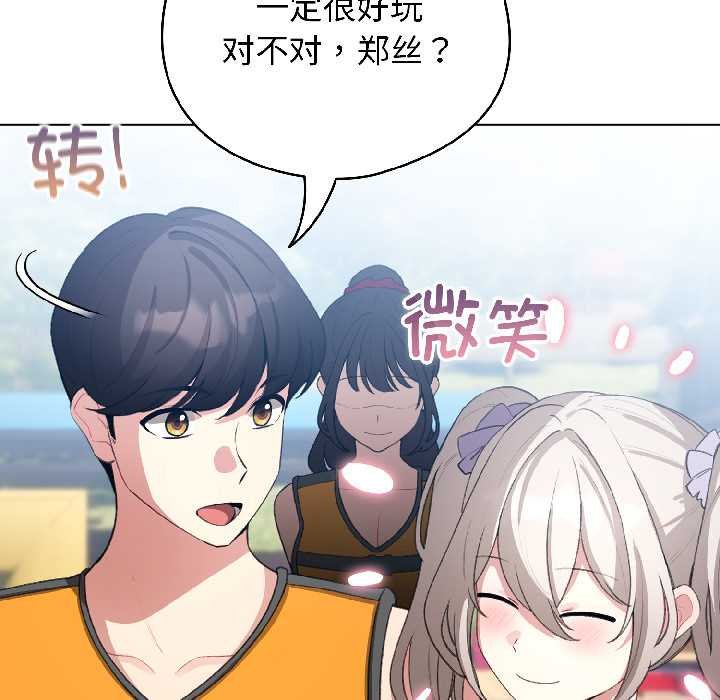 配角的生存任務第43話
