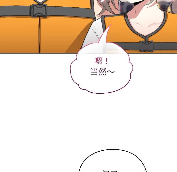 配角的生存任務第43話