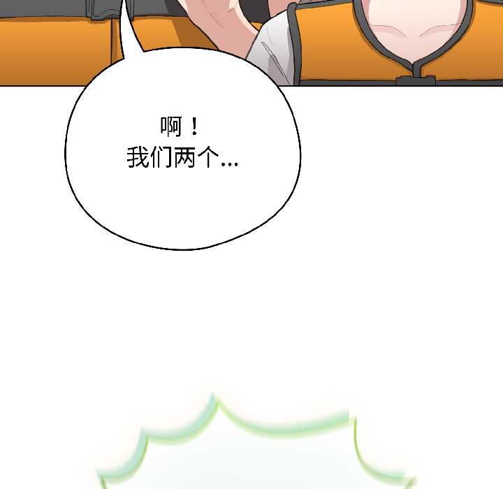 配角的生存任務第43話