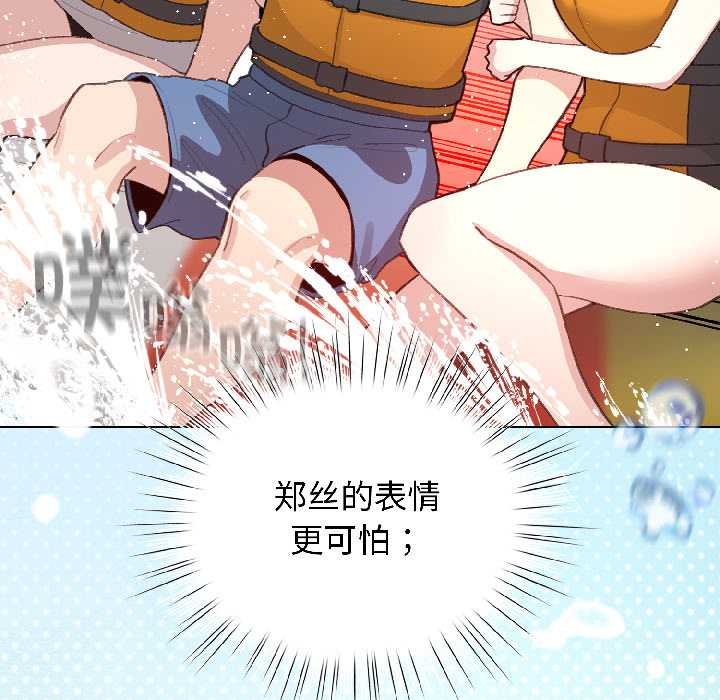 配角的生存任務第43話