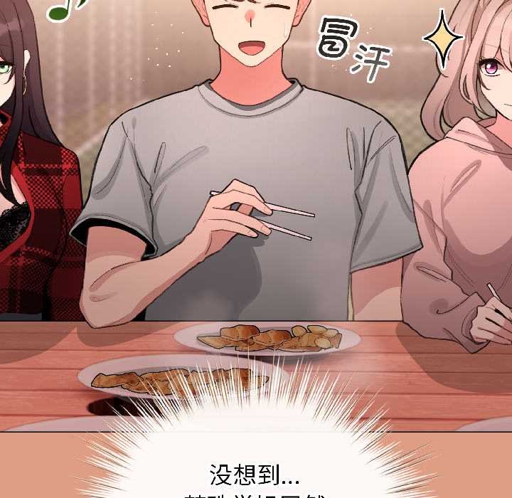 配角的生存任務第43話