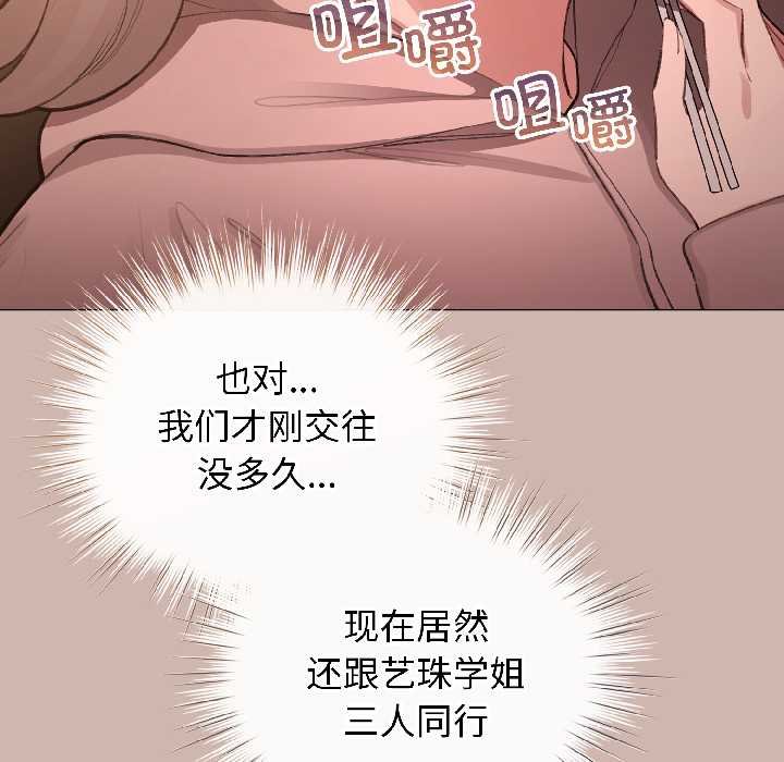 配角的生存任務第43話