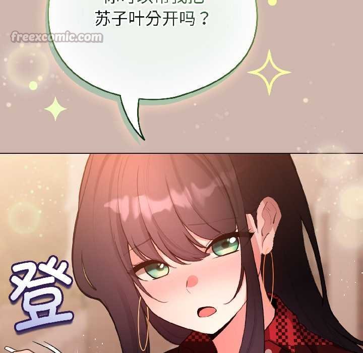 配角的生存任務第43話