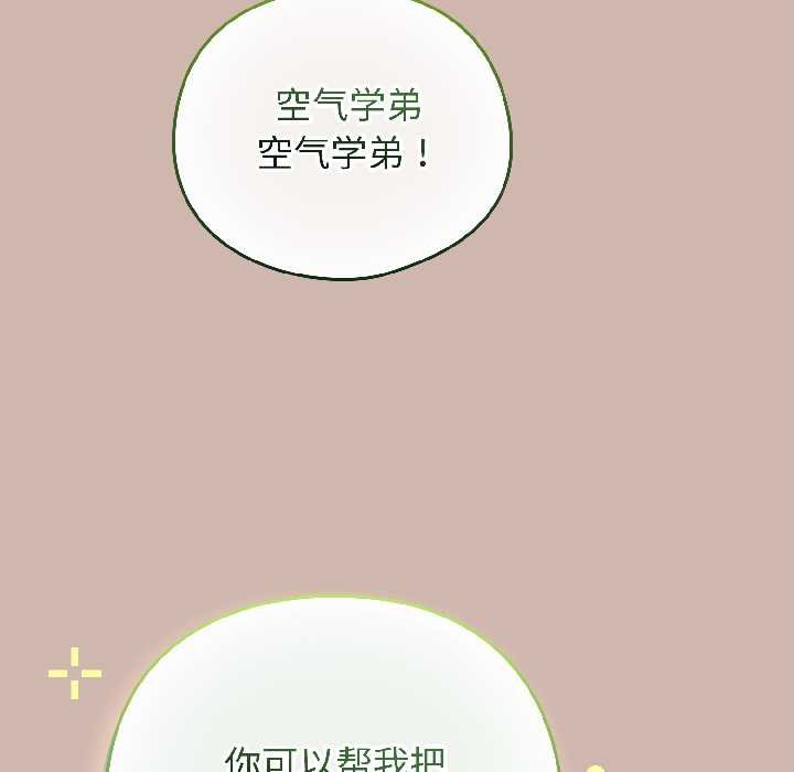 配角的生存任務第43話