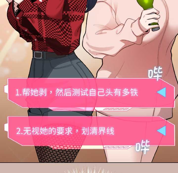 配角的生存任務第43話