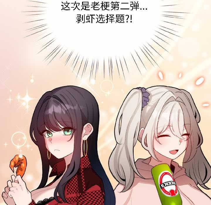 配角的生存任務第43話