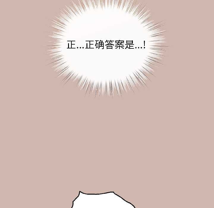 配角的生存任務第43話