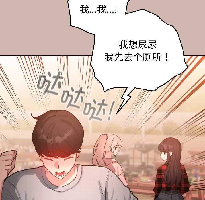 配角的生存任務第43話