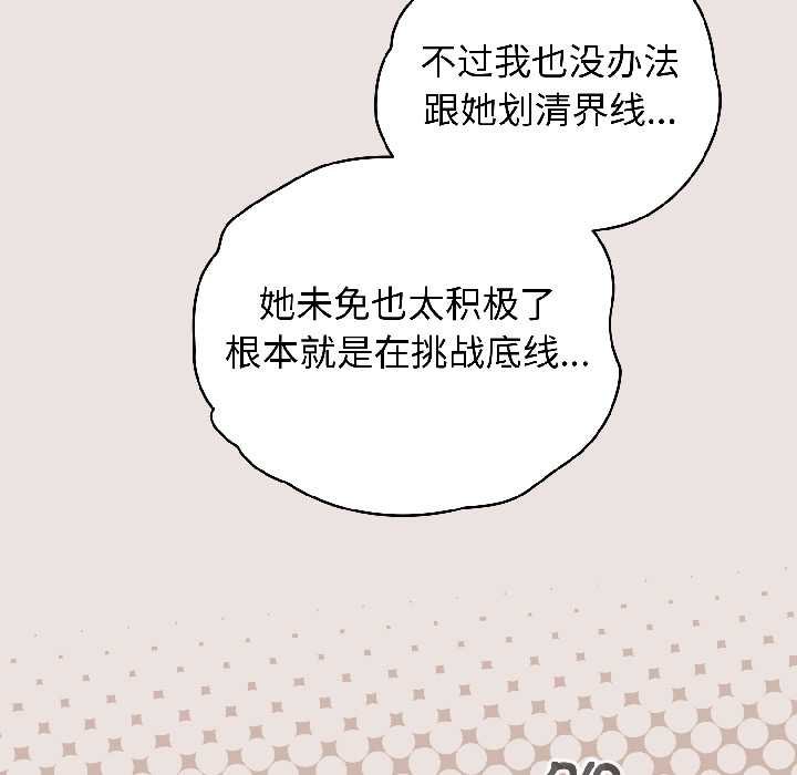 配角的生存任務第43話