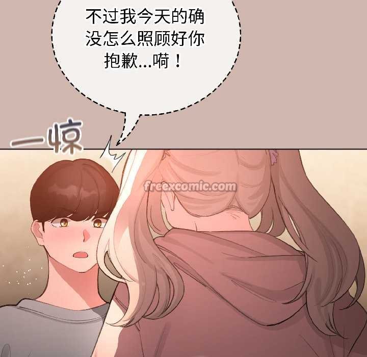 配角的生存任務第43話