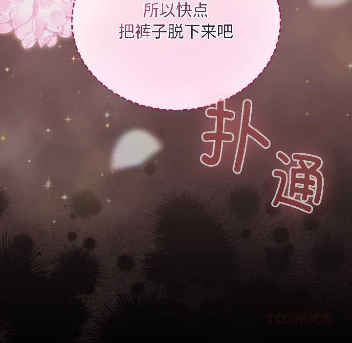 配角的生存任務第43話